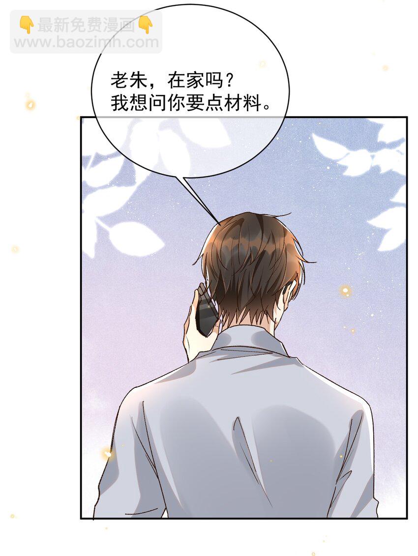 044 送喜欢的人-第45话