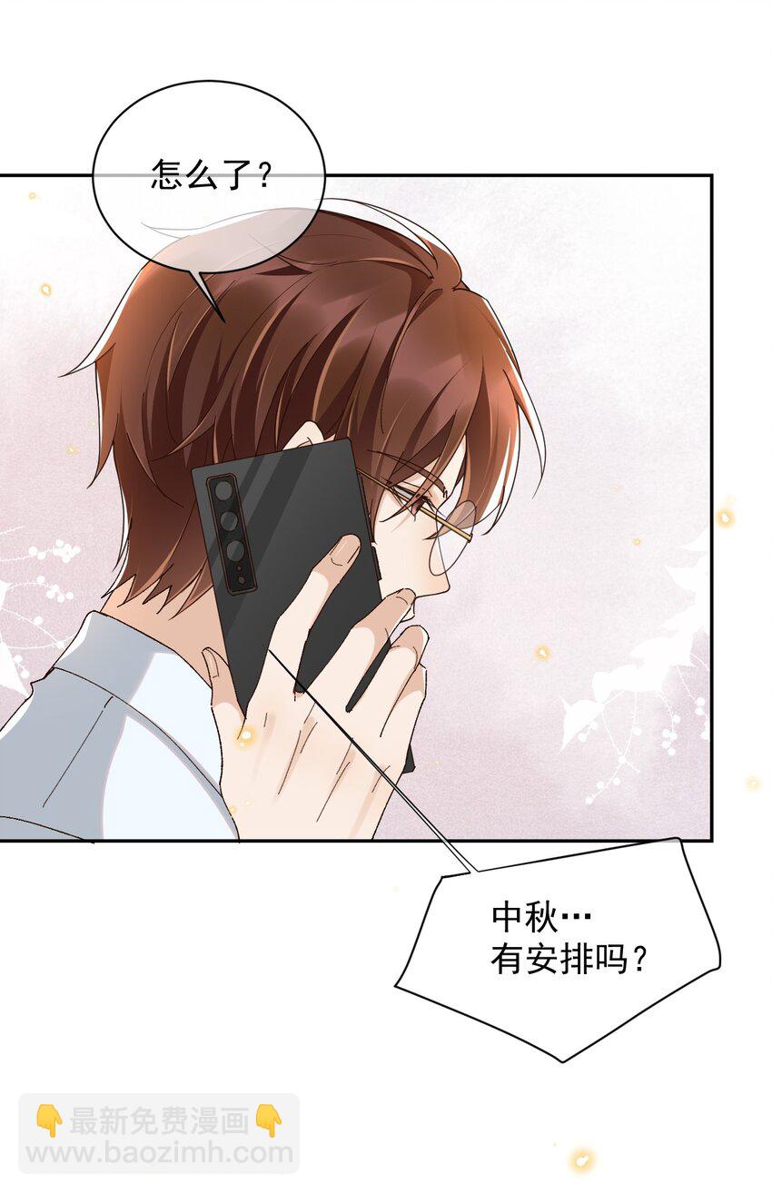 044 送喜欢的人-第45话