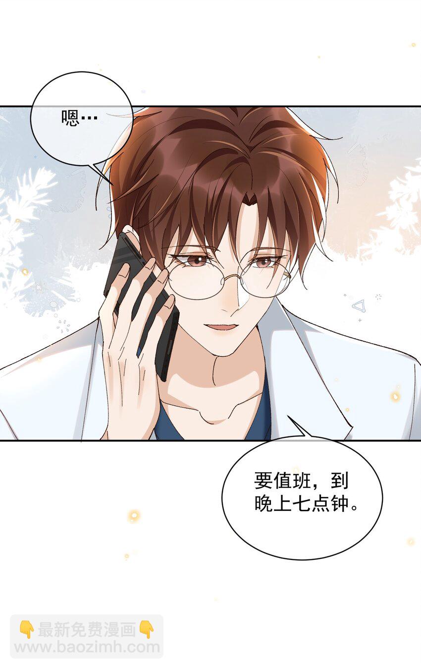 044 送喜欢的人-第45话