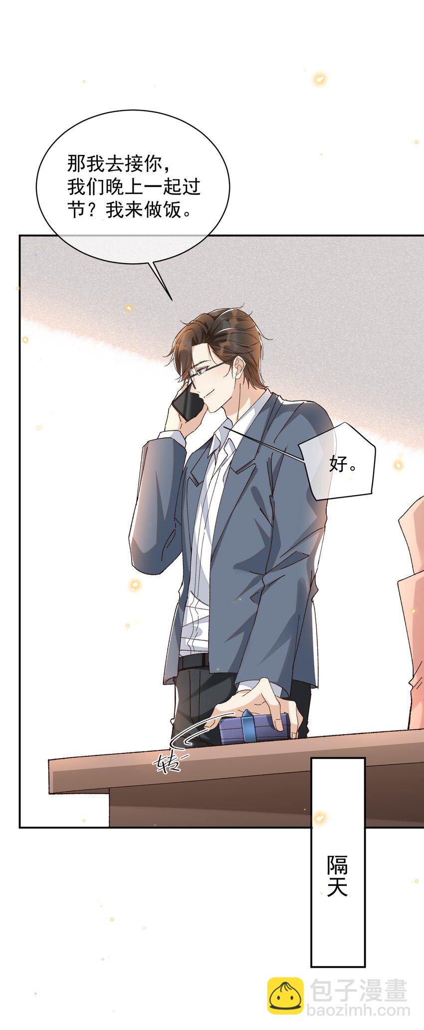 044 送喜欢的人-第45话