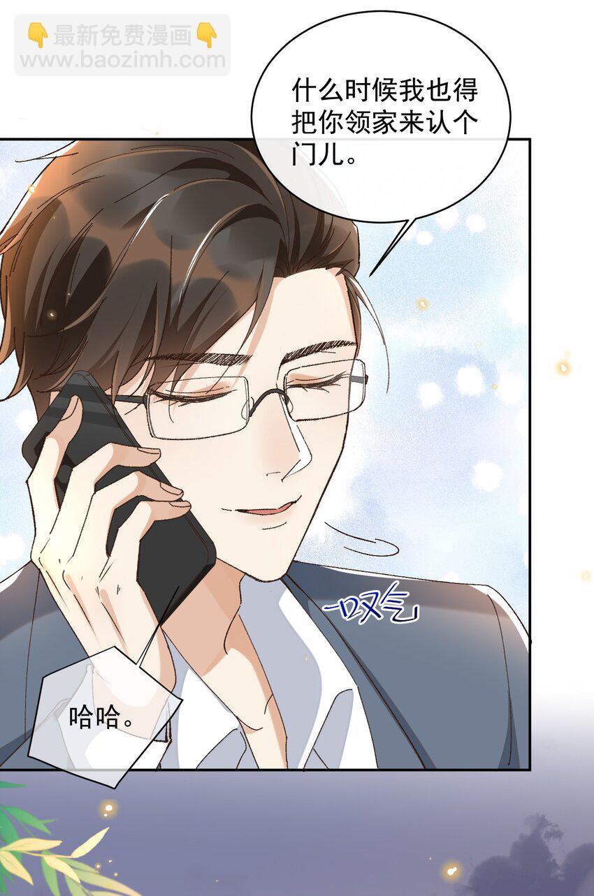 044 送喜欢的人-第45话