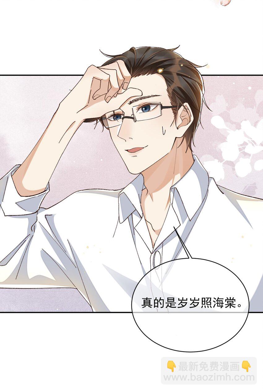 044 送喜欢的人-第45话