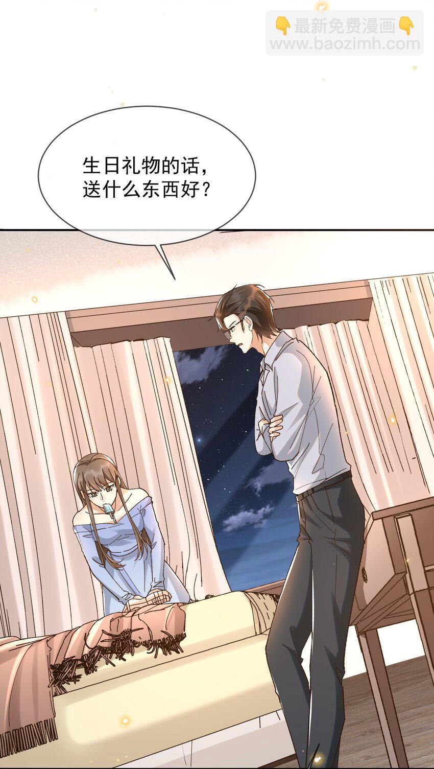 044 送喜欢的人-第45话