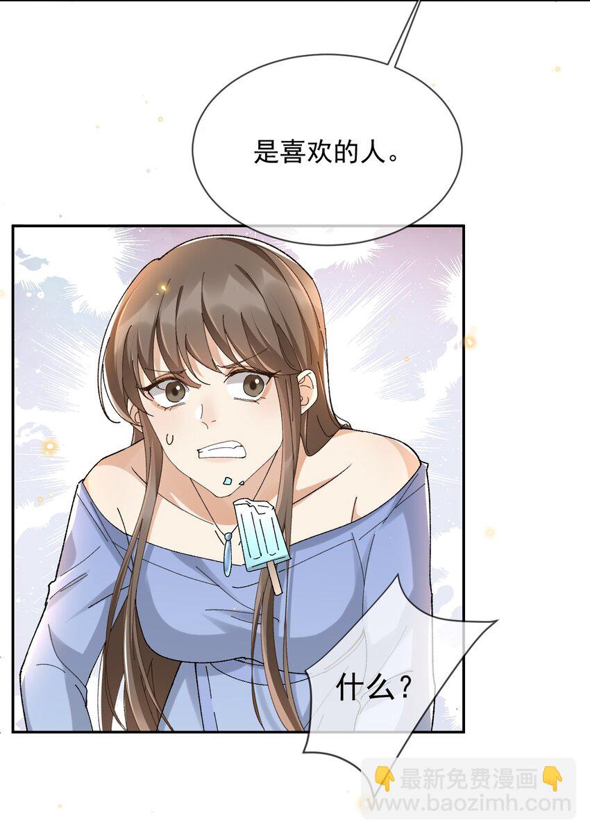 044 送喜欢的人-第45话