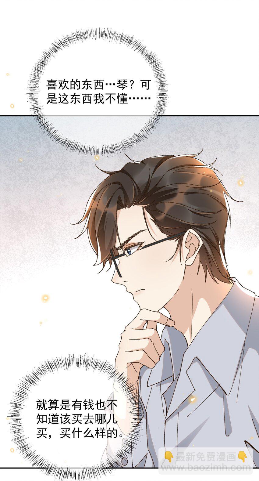 044 送喜欢的人-第45话