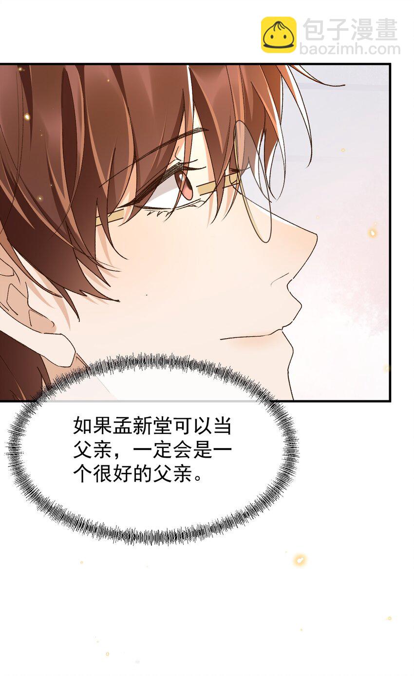 047 贴近的两颗心-第49话