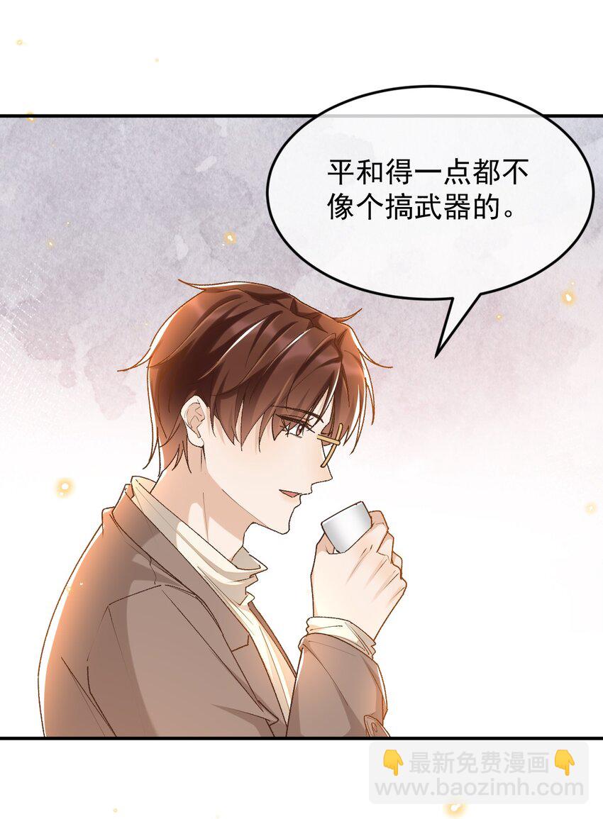 047 贴近的两颗心-第49话