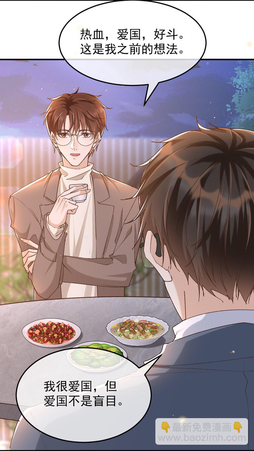 047 贴近的两颗心-第49话