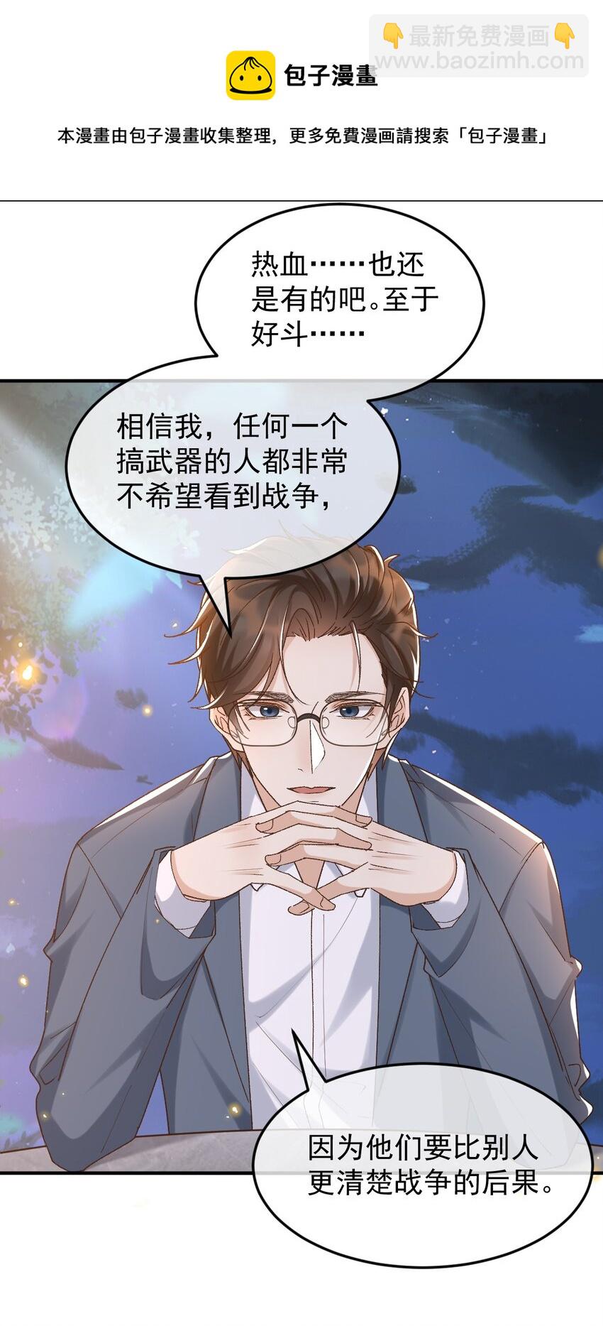 047 贴近的两颗心-第49话