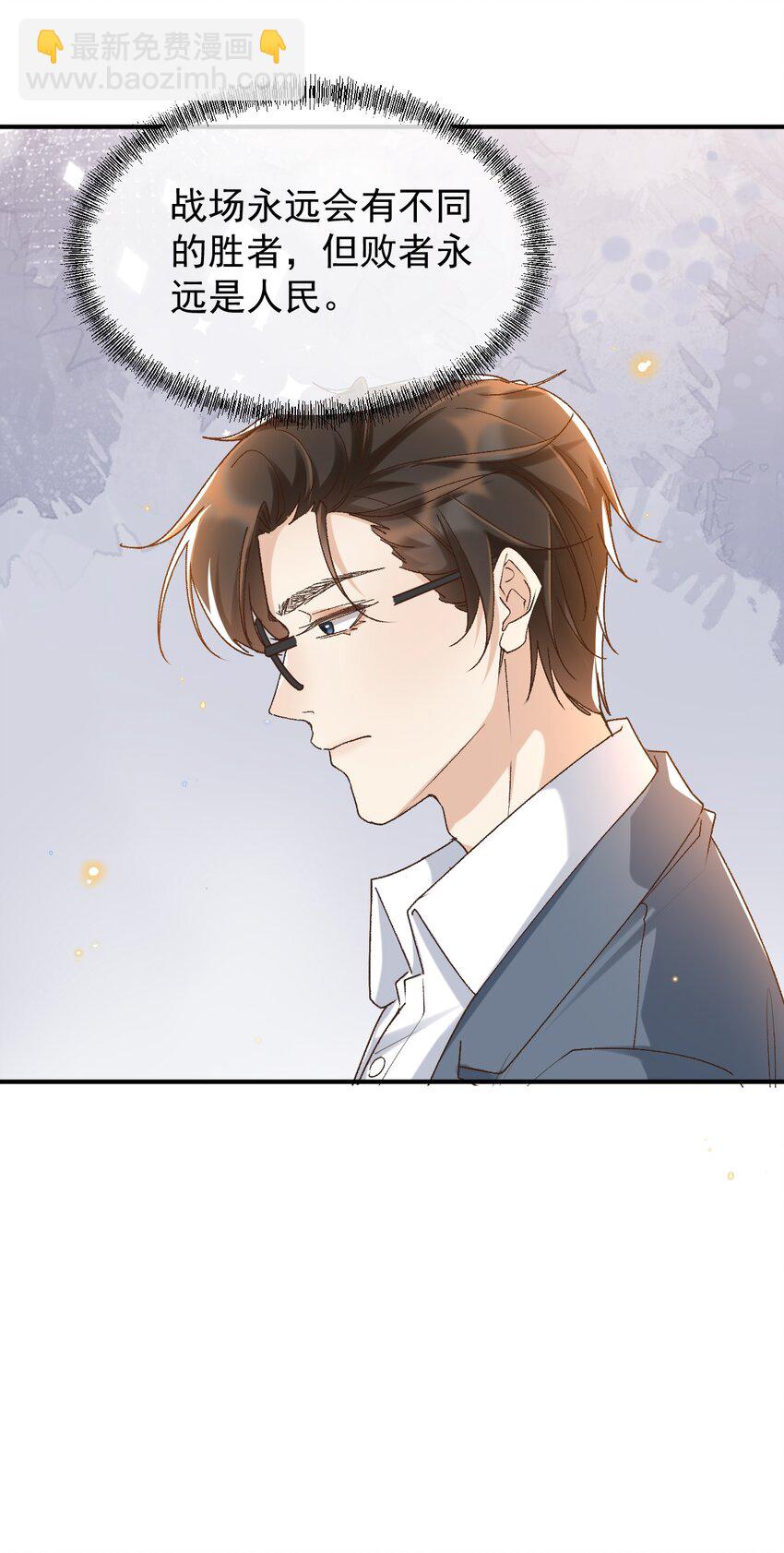 047 贴近的两颗心-第49话