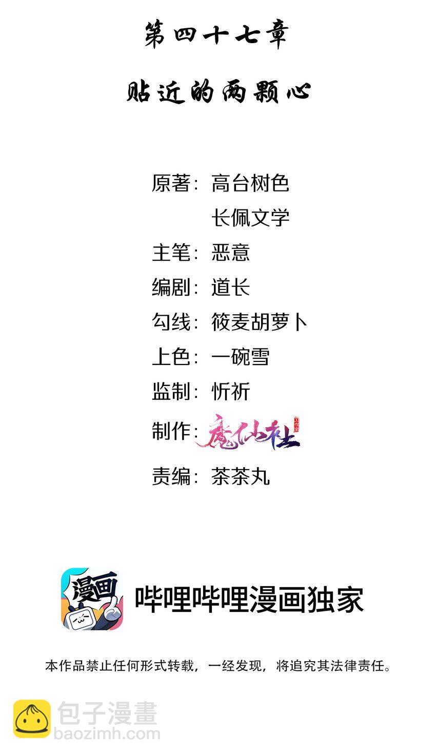 047 贴近的两颗心-第49话