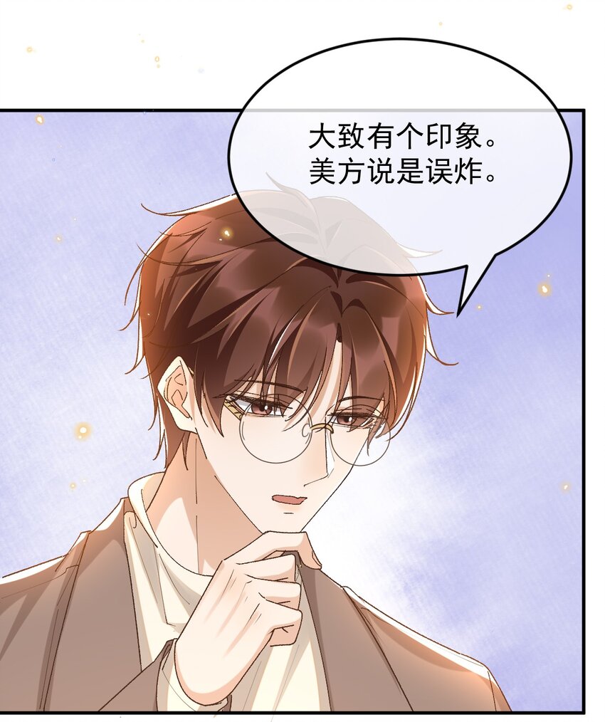 047 贴近的两颗心-第49话