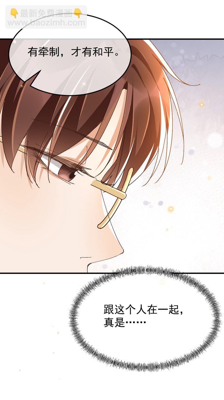 047 贴近的两颗心-第49话