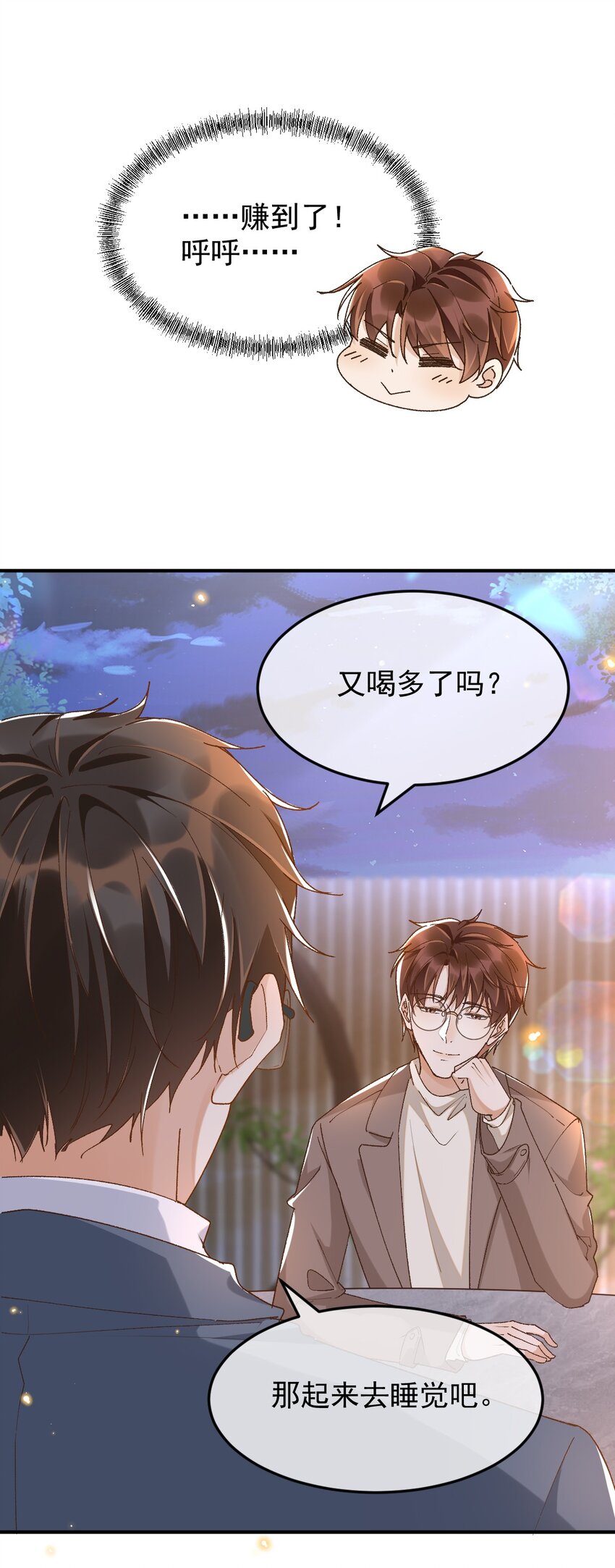 047 贴近的两颗心-第49话