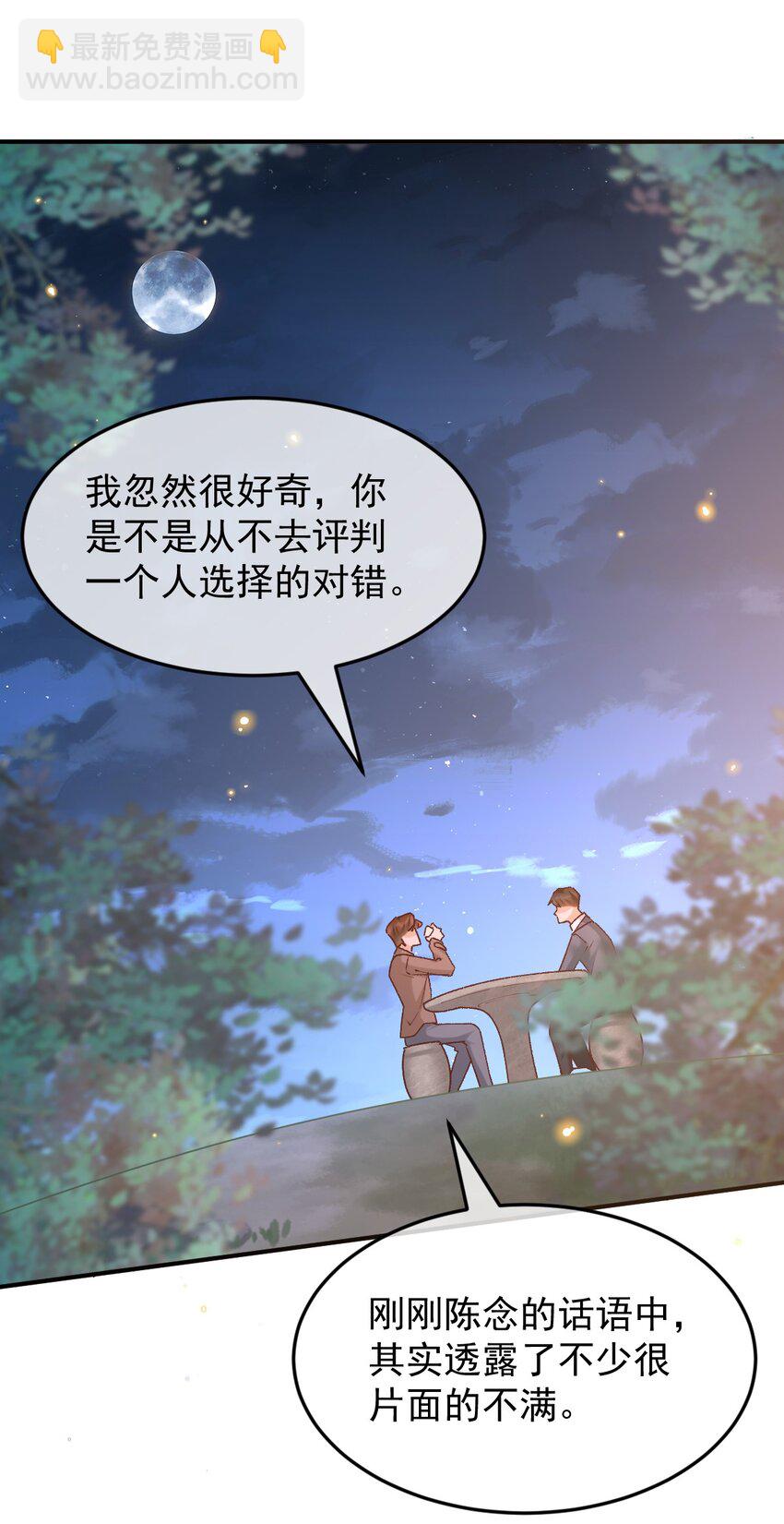 047 贴近的两颗心-第49话