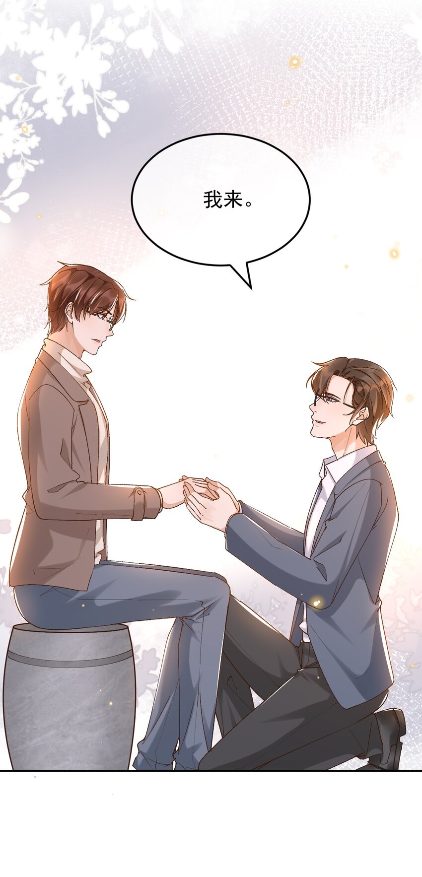 047 贴近的两颗心-第49话