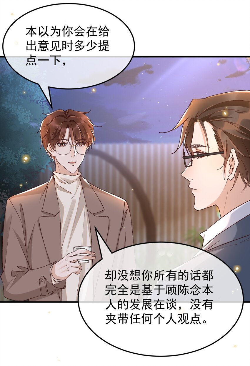 047 贴近的两颗心-第49话