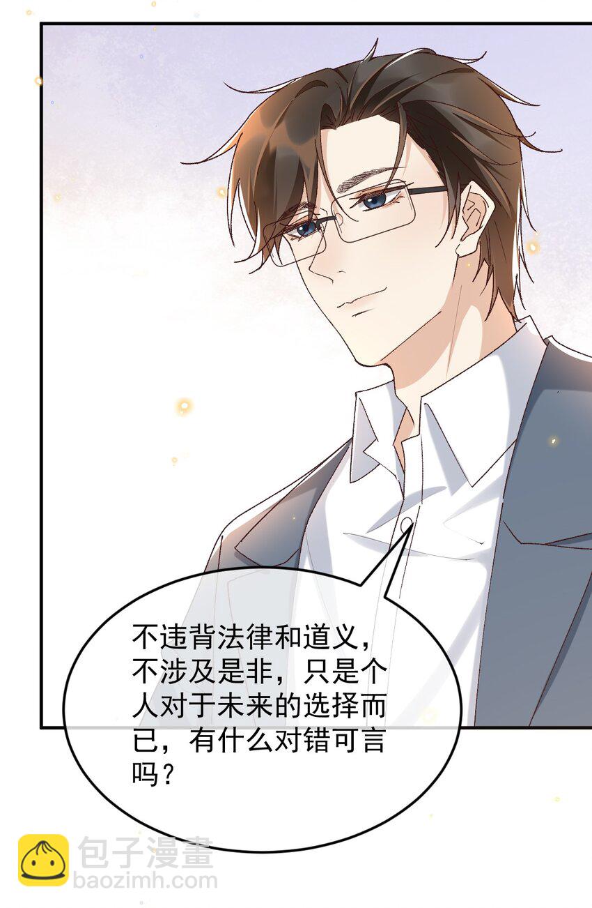 047 贴近的两颗心-第49话