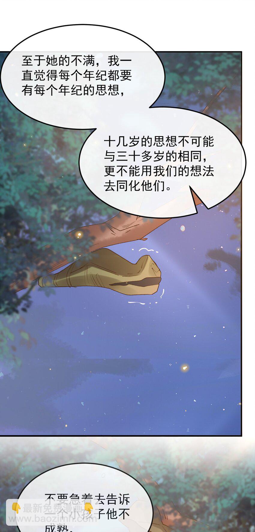 047 贴近的两颗心-第49话