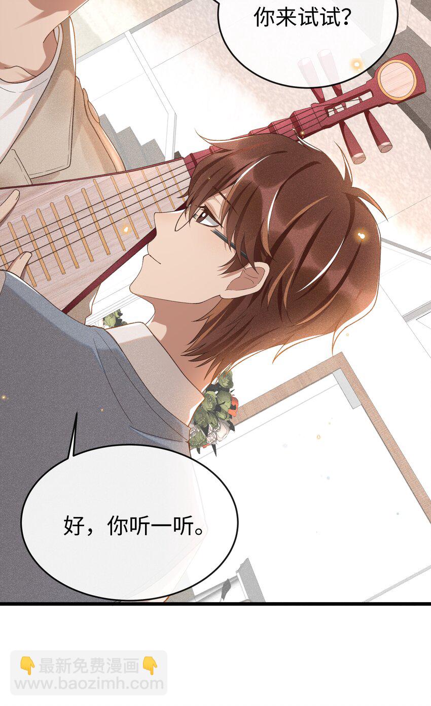 005 伊人一曲-第5话