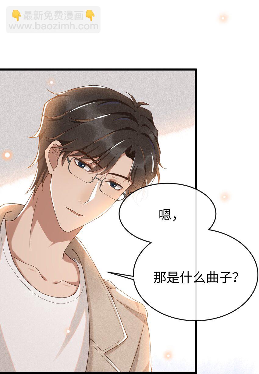 005 伊人一曲-第5话