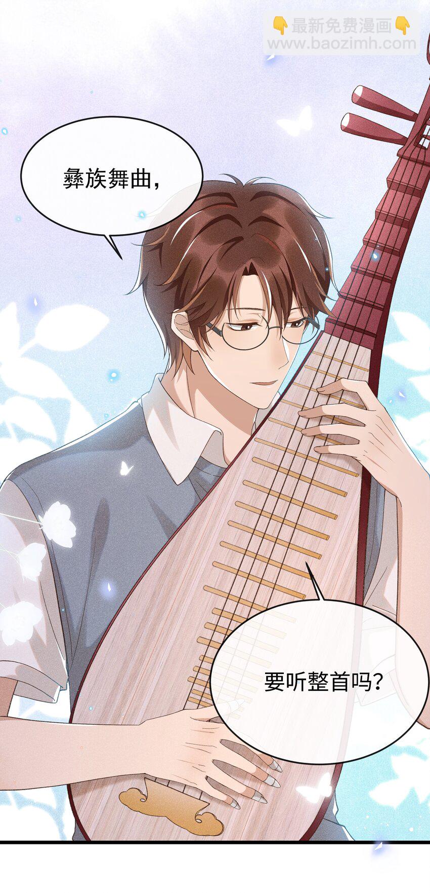 005 伊人一曲-第5话