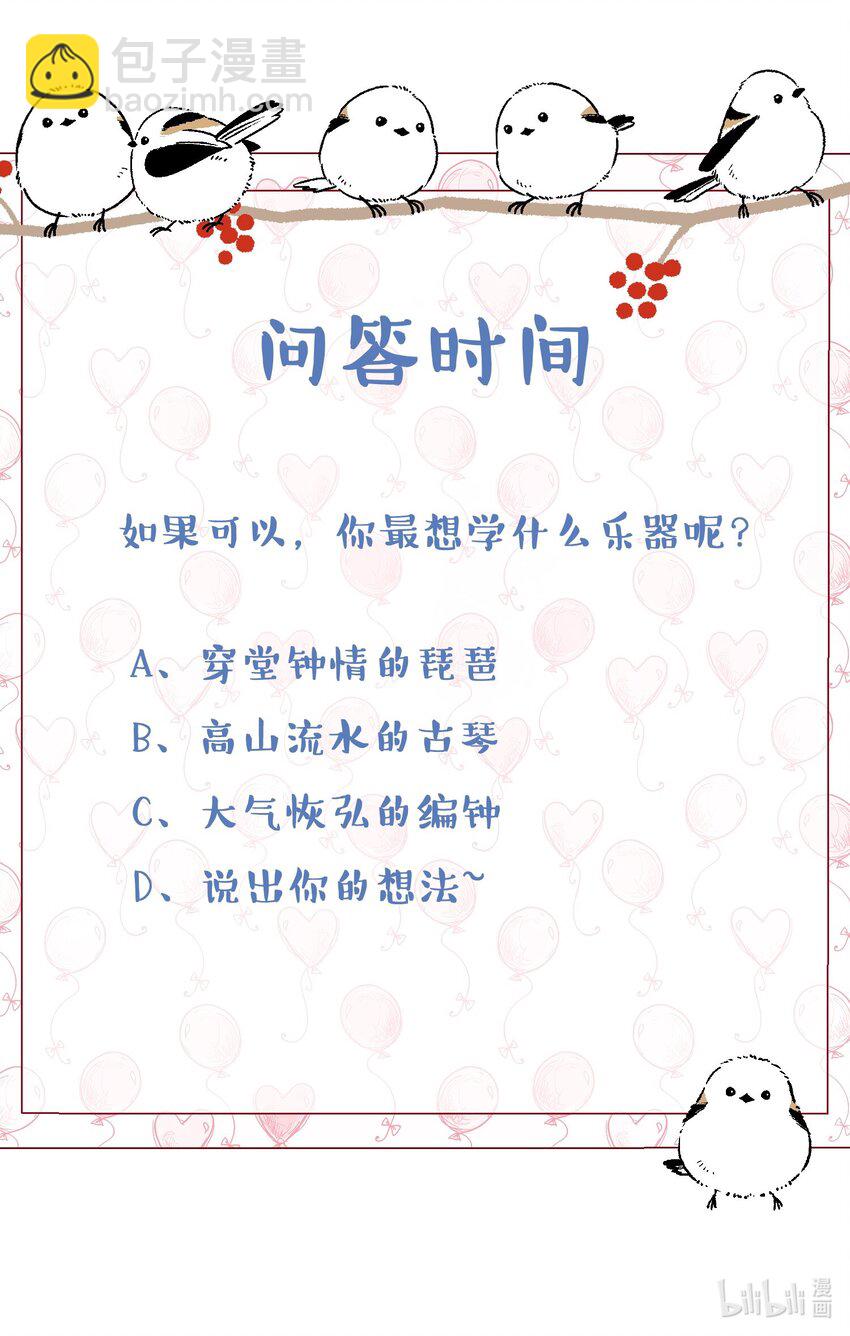 005 伊人一曲-第5话