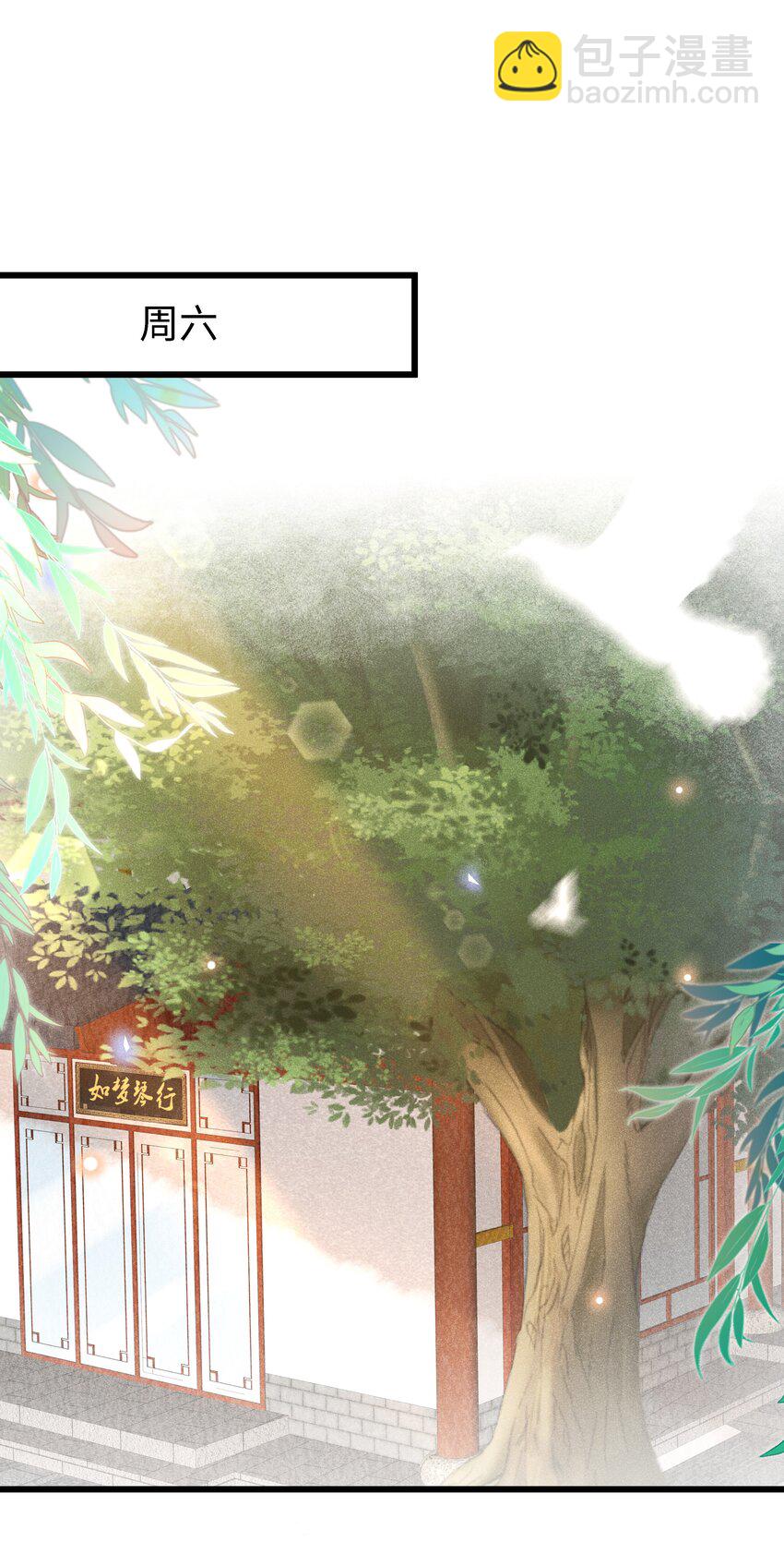 005 伊人一曲-第5话