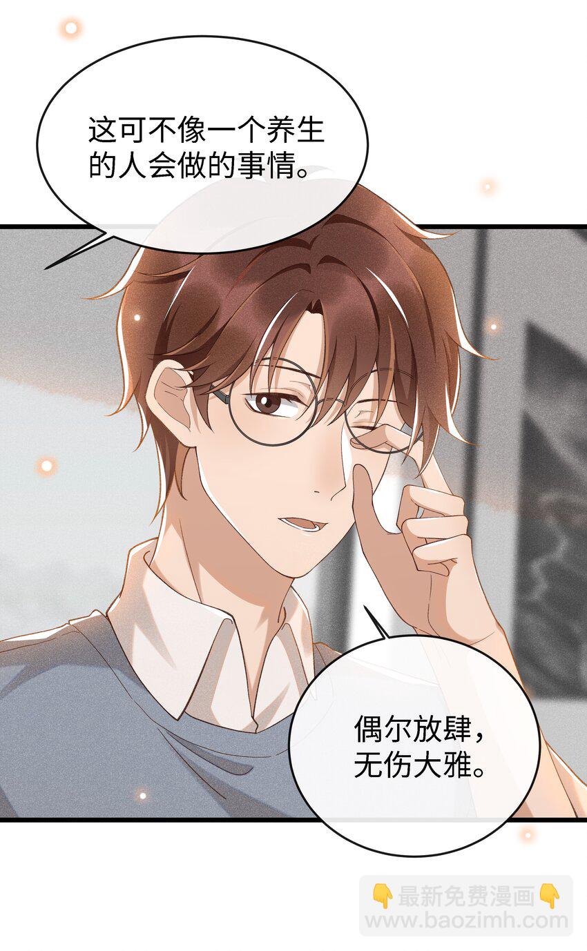 005 伊人一曲-第5话