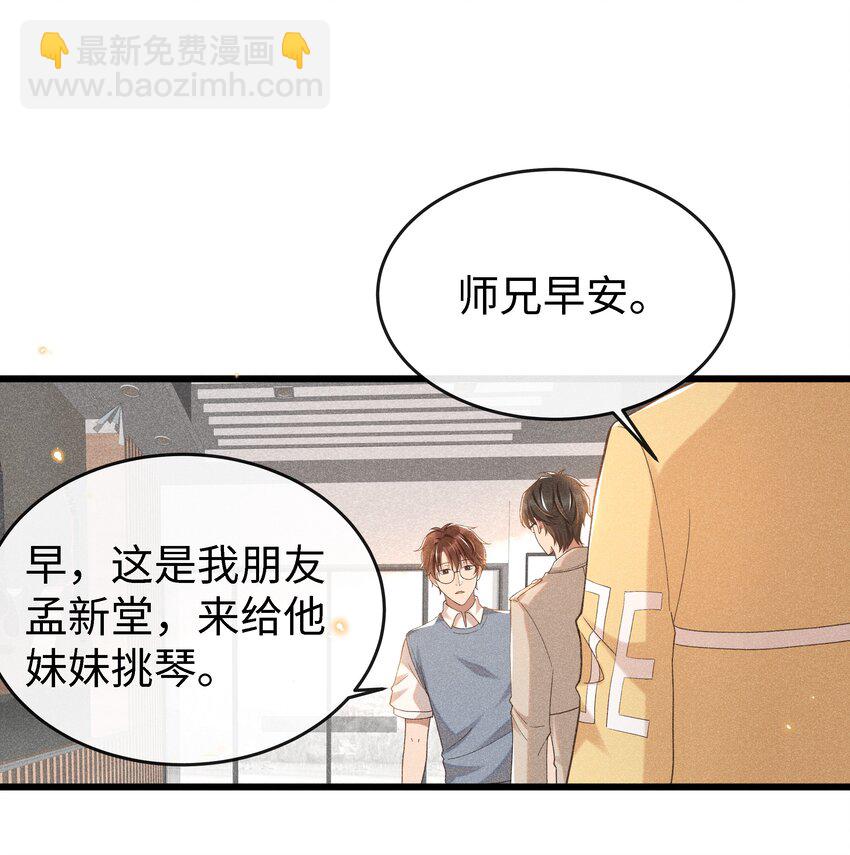 005 伊人一曲-第5话