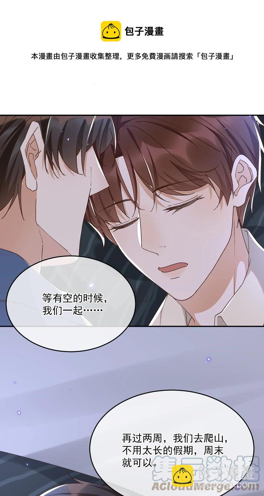 055 公开了-第57话