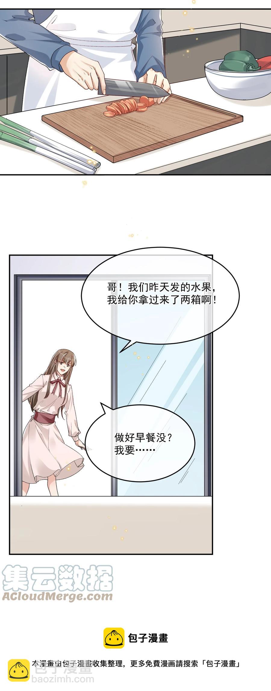 055 公开了-第57话