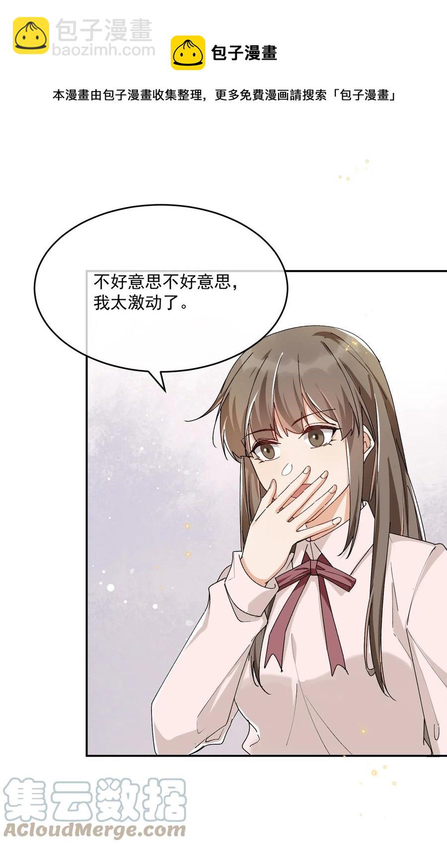 055 公开了-第57话