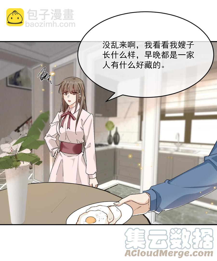 055 公开了-第57话