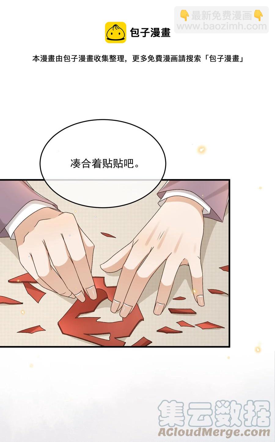 059 一只狮子吻了一只鹿(1/2)-第61话