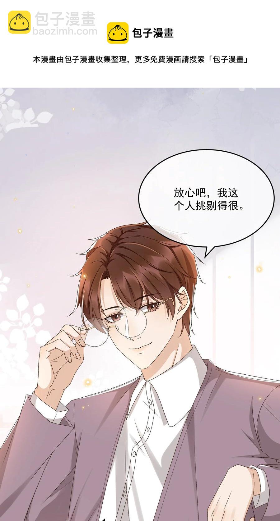 059 一只狮子吻了一只鹿(1/2)-第61话