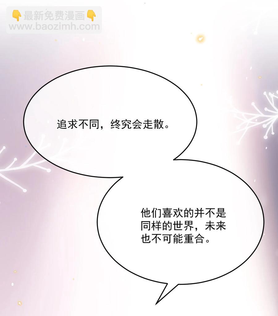 059 一只狮子吻了一只鹿(1/2)-第61话