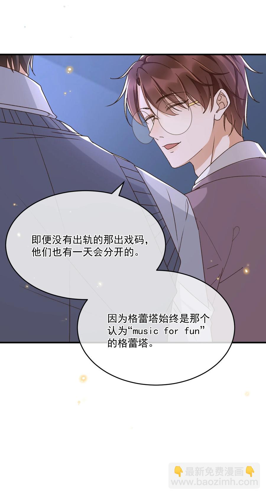 059 一只狮子吻了一只鹿(1/2)-第61话