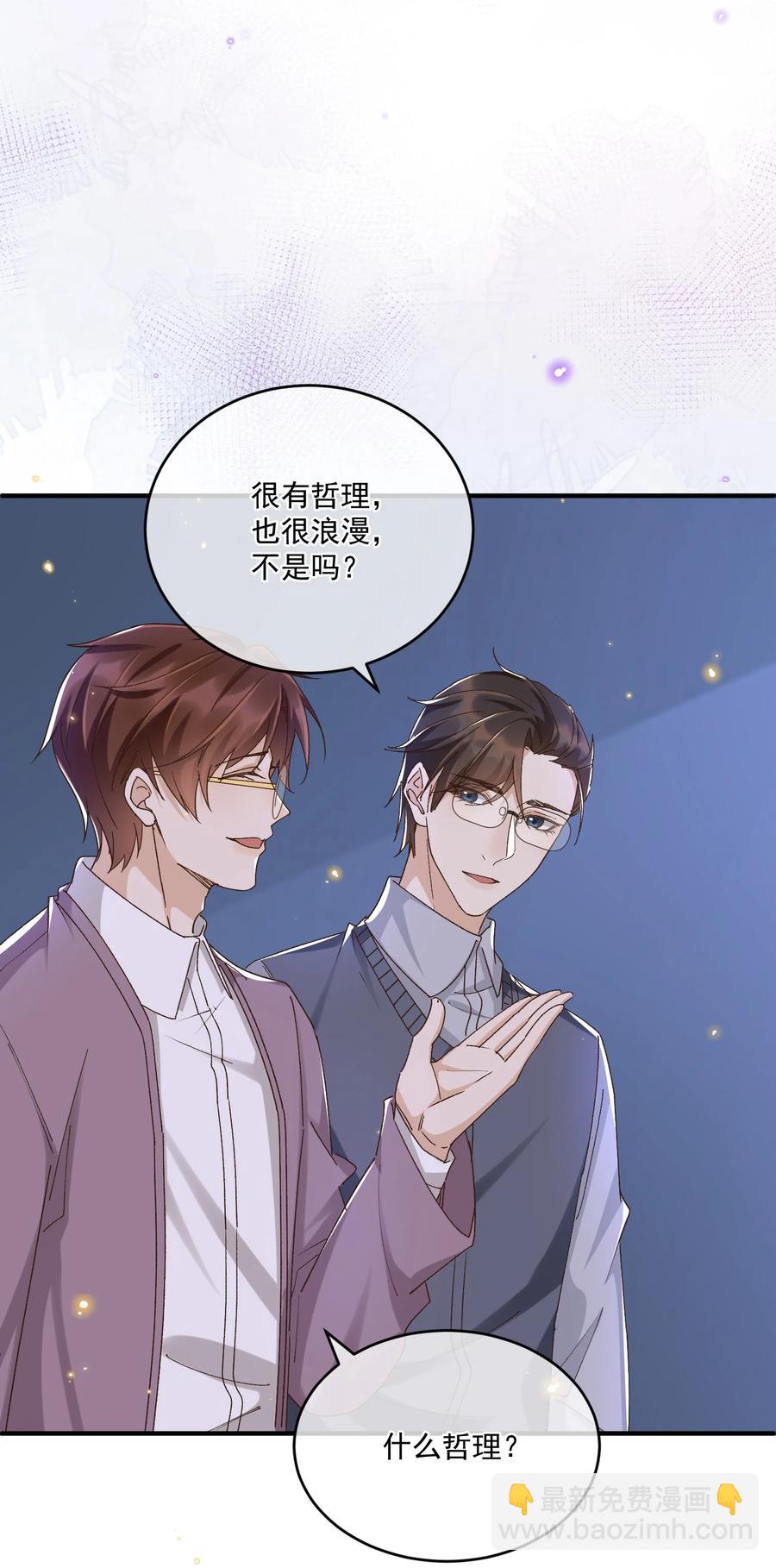 059 一只狮子吻了一只鹿(1/2)-第61话