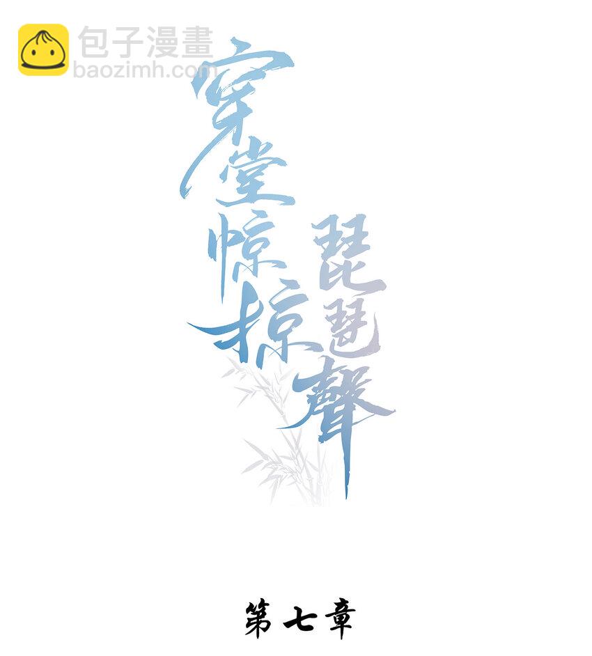 007 那第一个是谁？-第7话