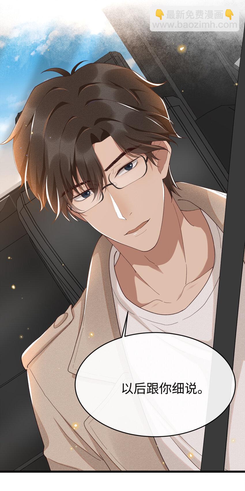 007 那第一个是谁？-第7话