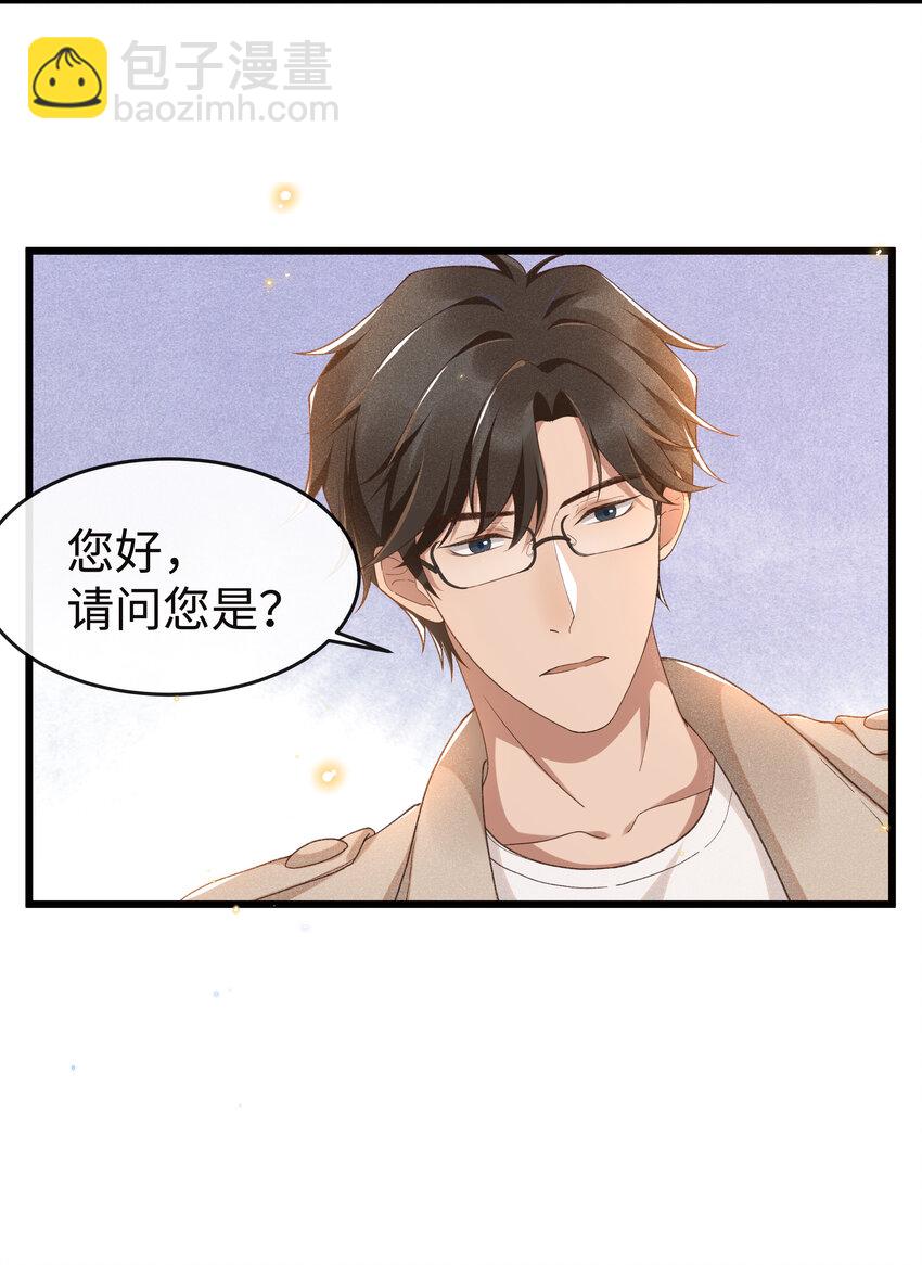 007 那第一个是谁？-第7话