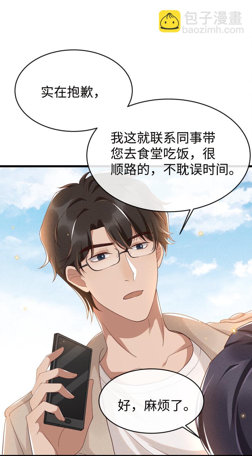 007 那第一个是谁？-第7话