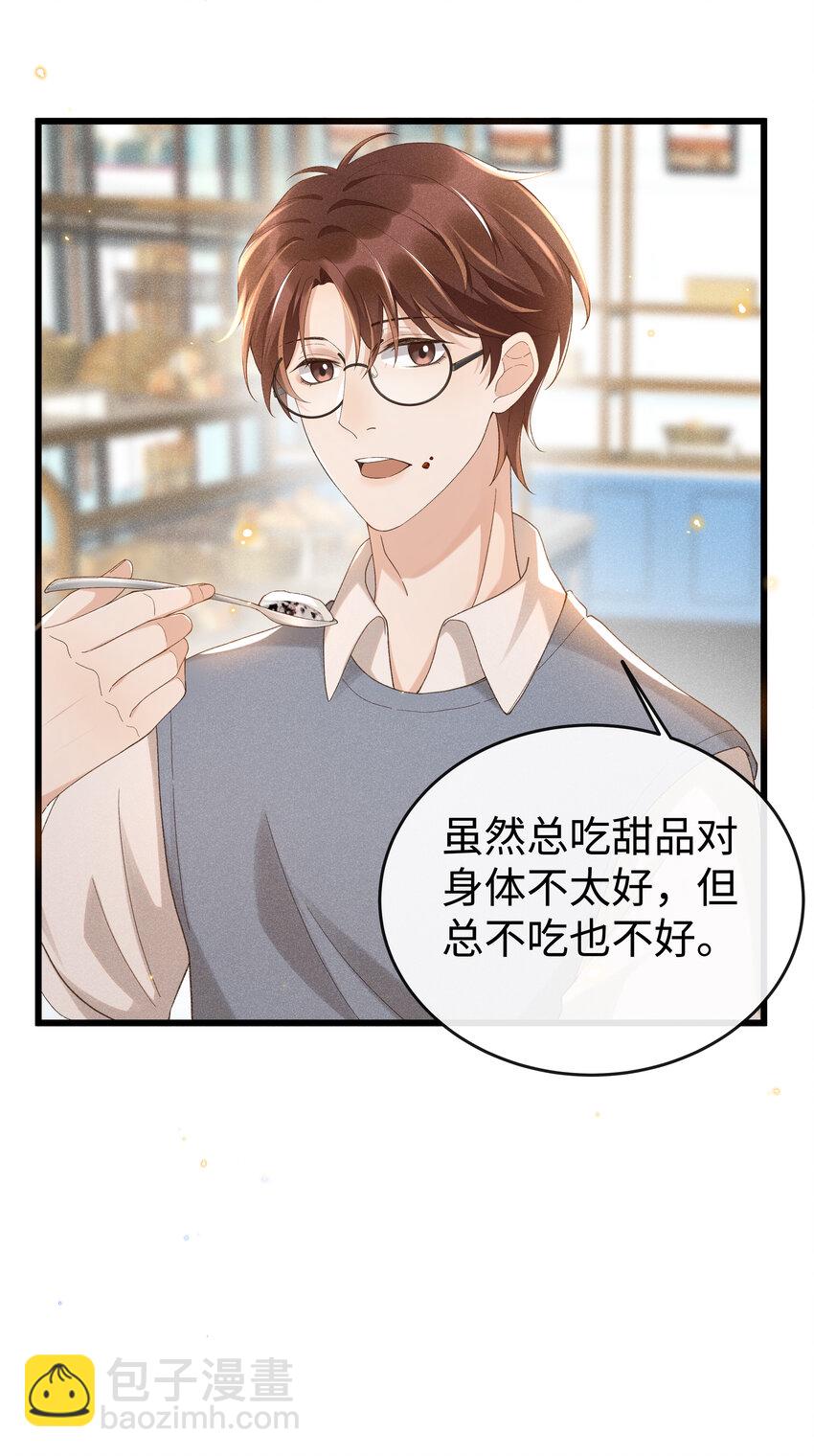 009 我不一样的-第9话