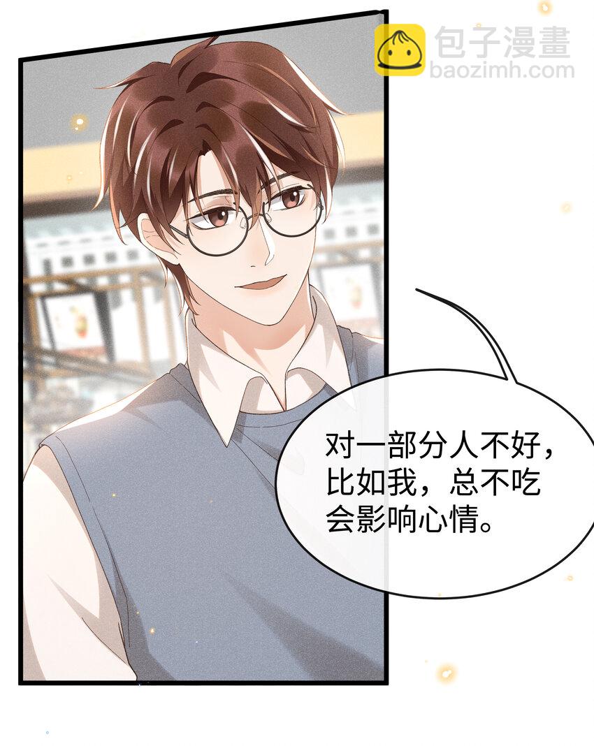 009 我不一样的-第9话