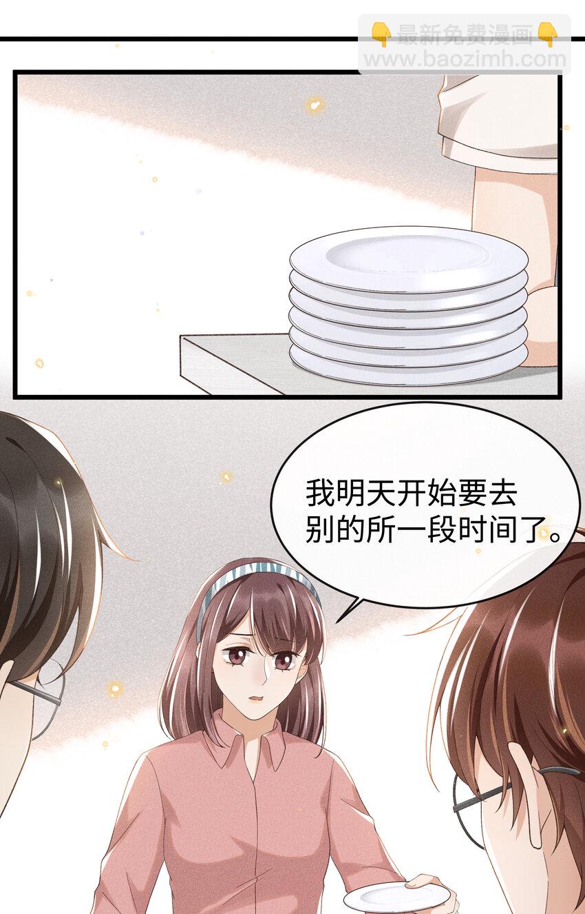 009 我不一样的-第9话