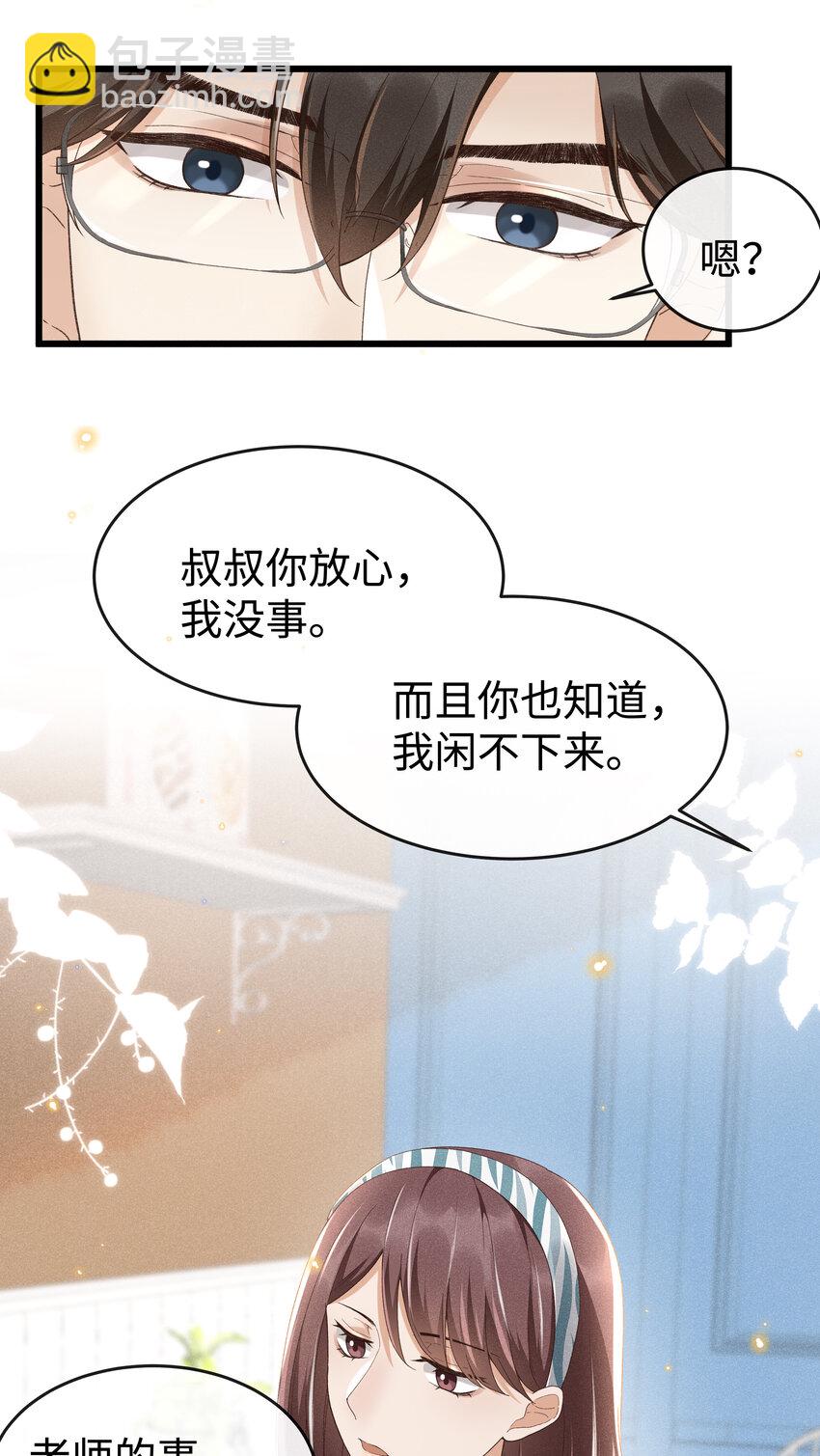 009 我不一样的-第9话