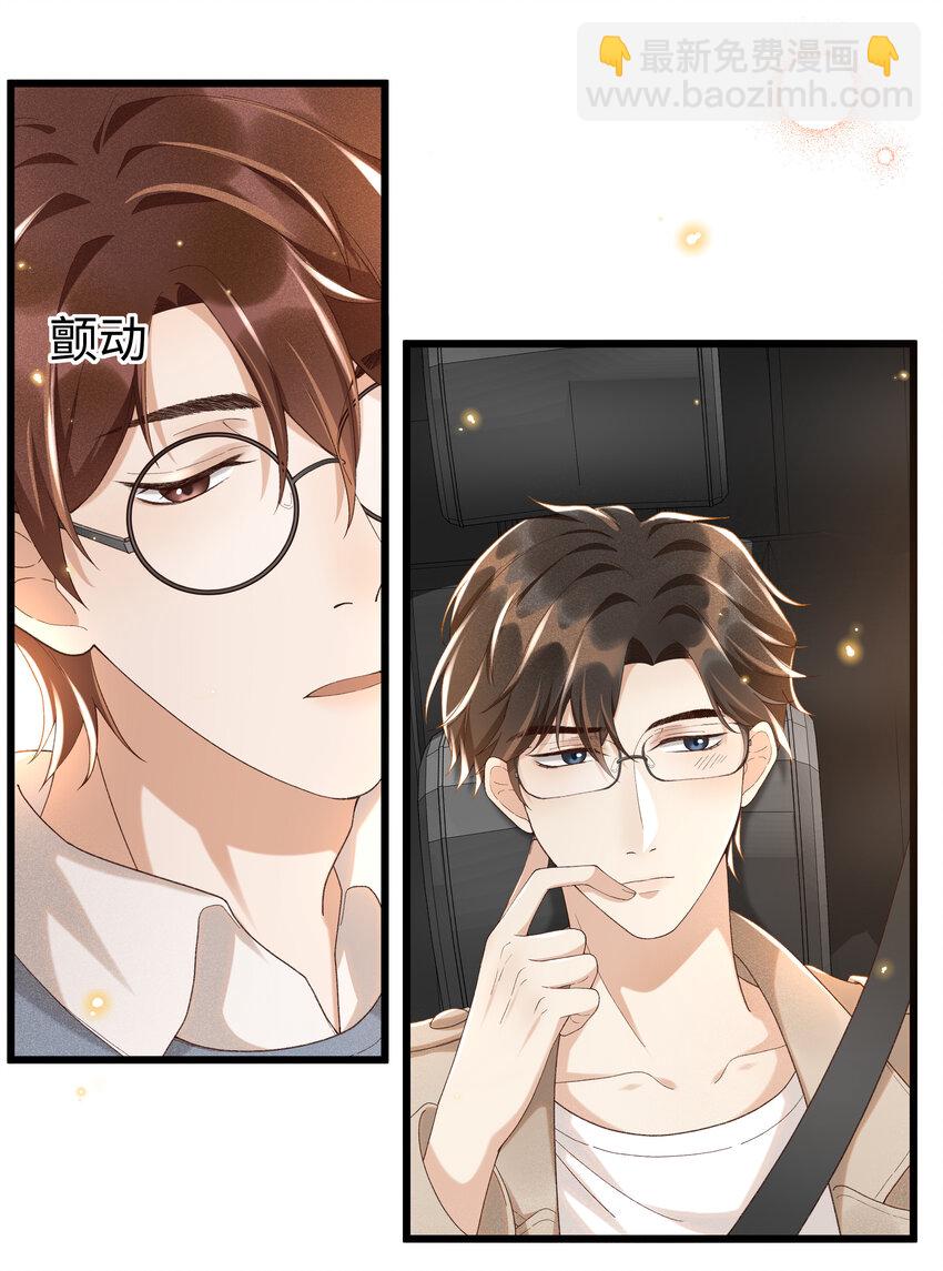 009 我不一样的-第9话