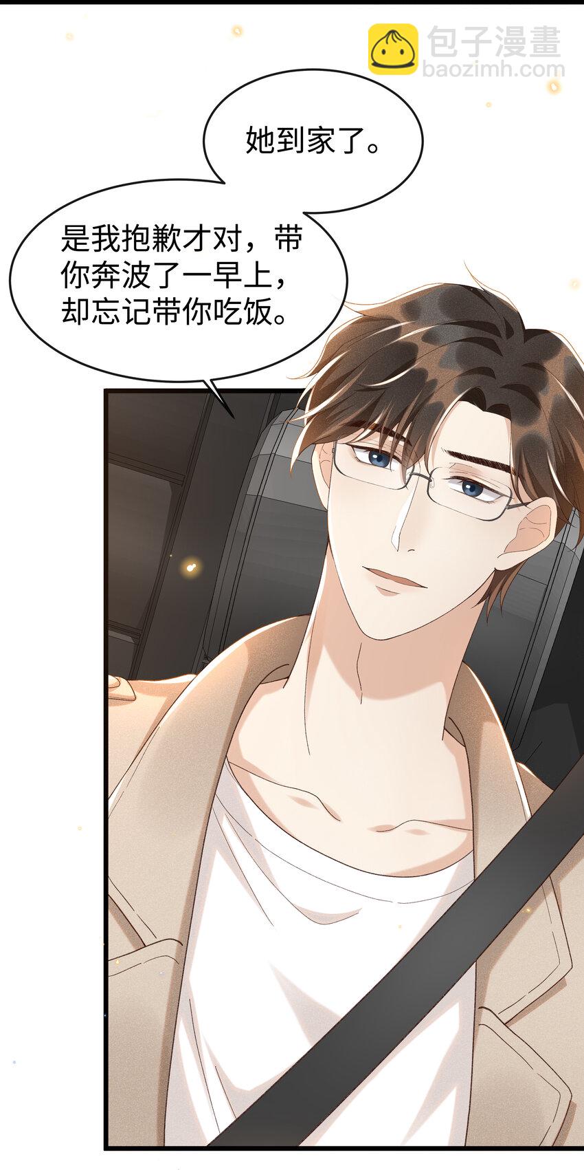 009 我不一样的-第9话