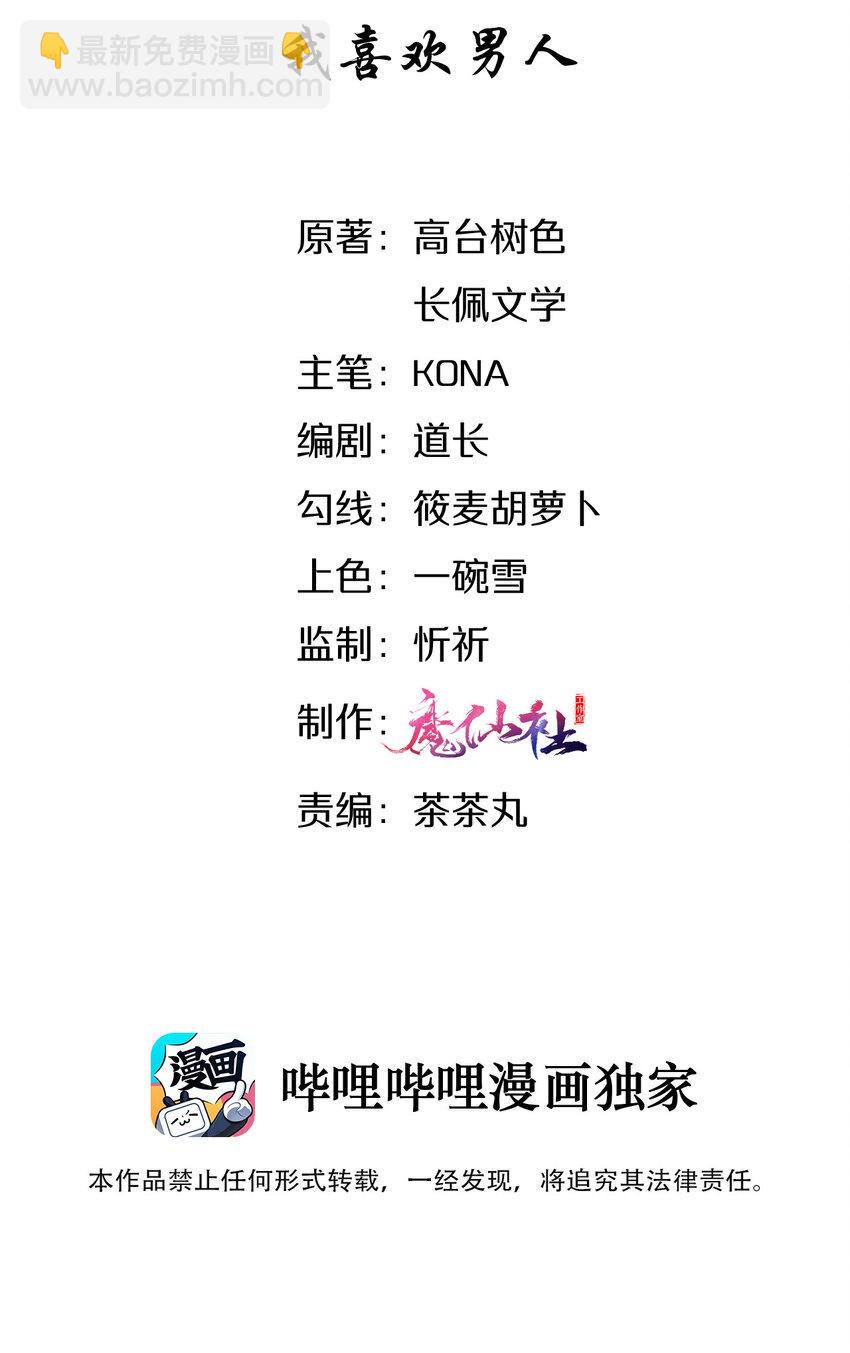 009 我不一样的-第9话